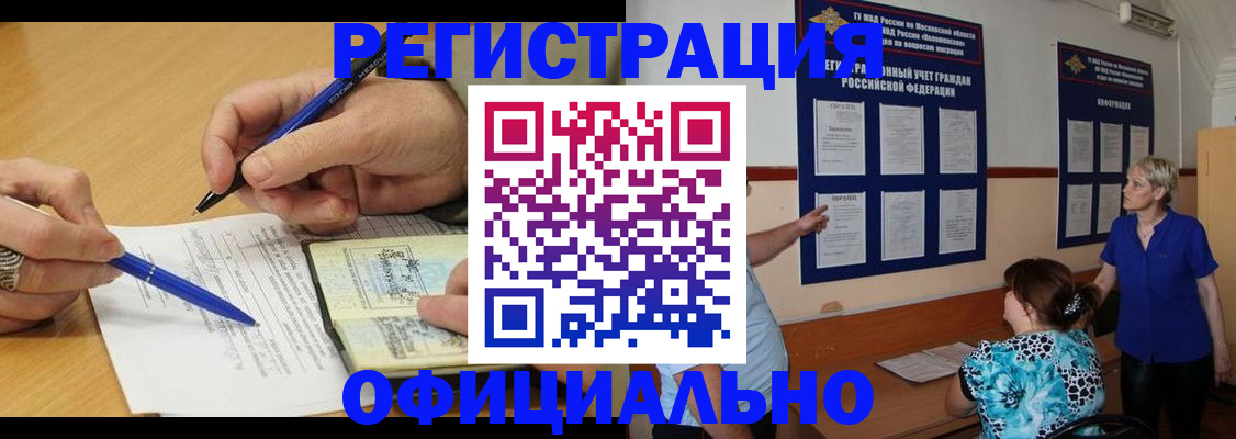временная регистрация собственник в Райчихинске