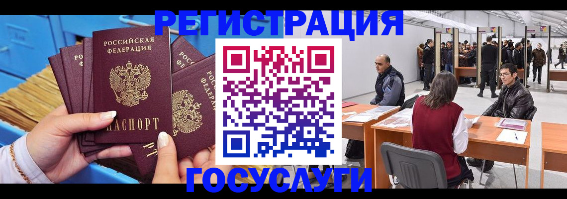 прописка для военкомата в Райчихинске